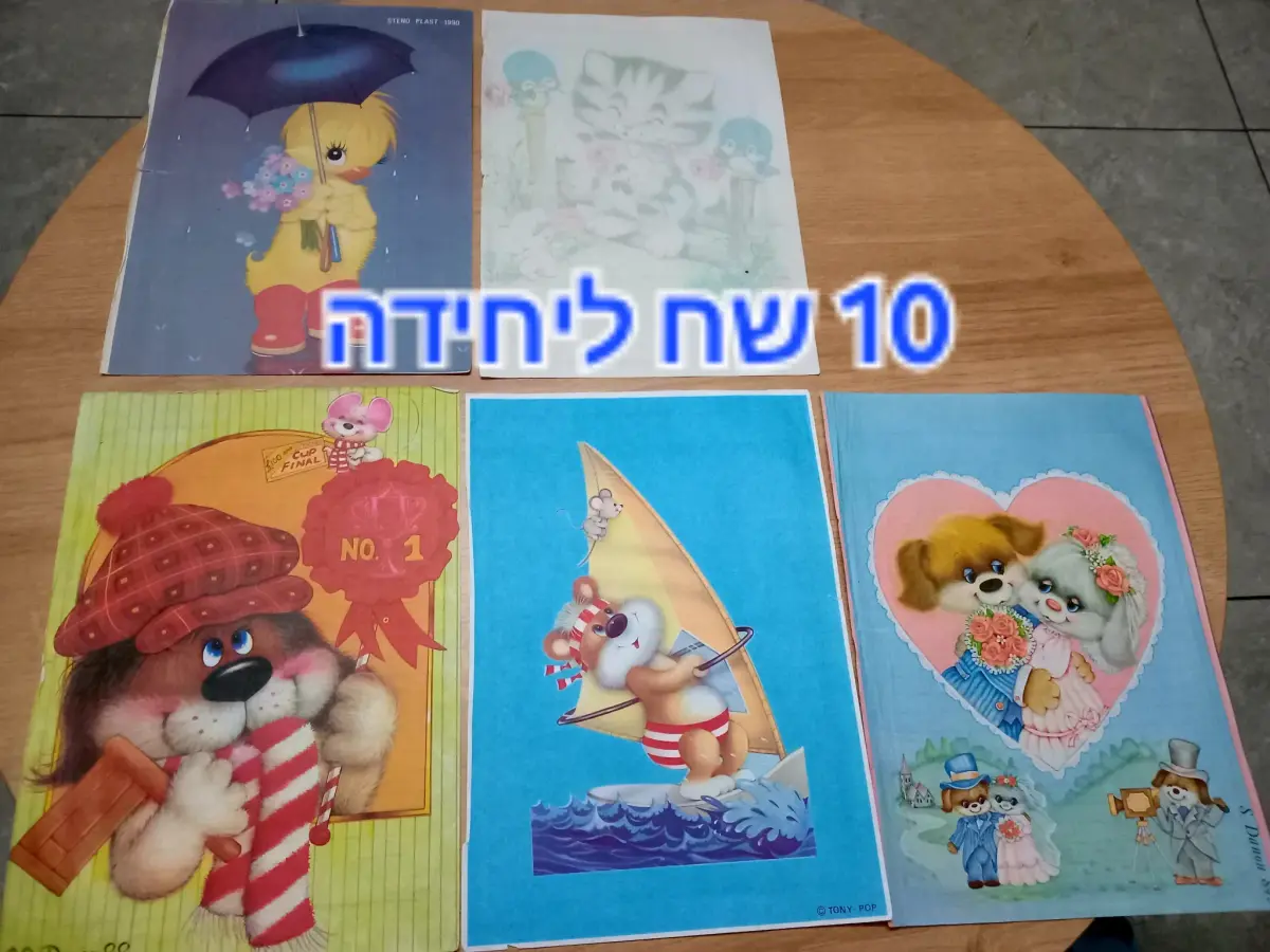 מכתביות מחמדים