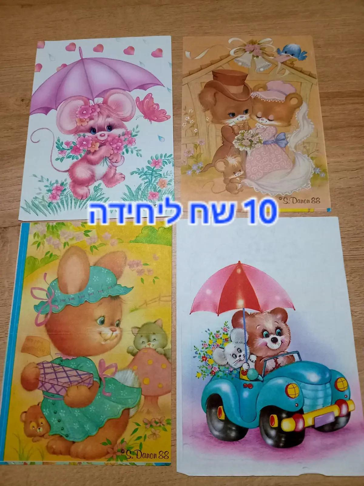 מכתביות מחמדים 2