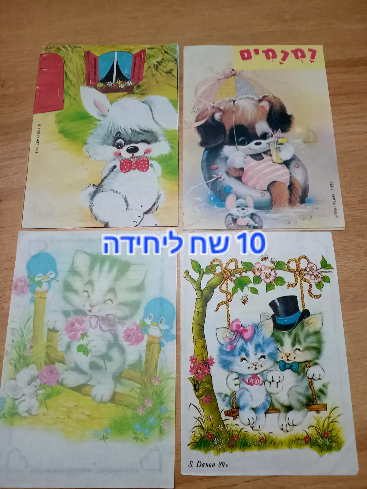 מכתביות מחמדים 3