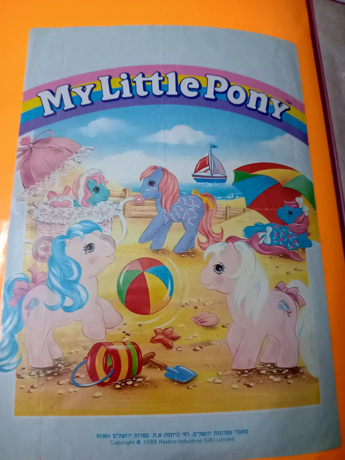 כריכה פוני קטן 3