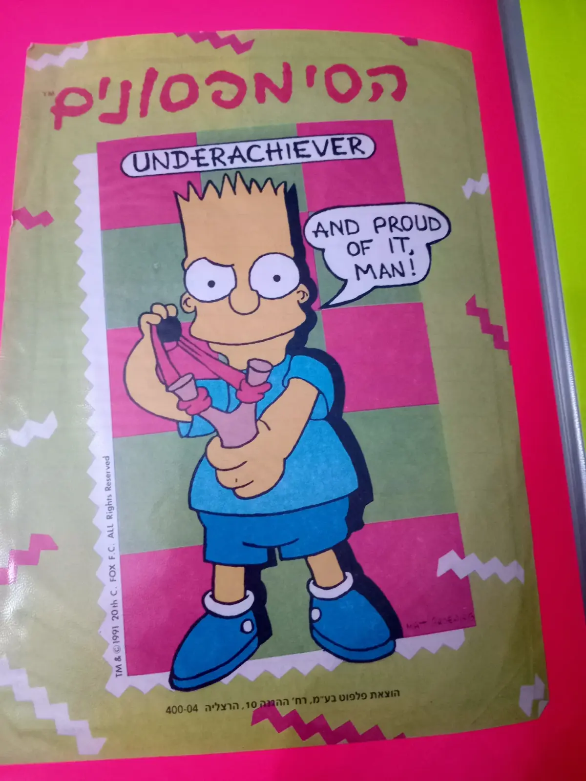 משפחת סימפסון