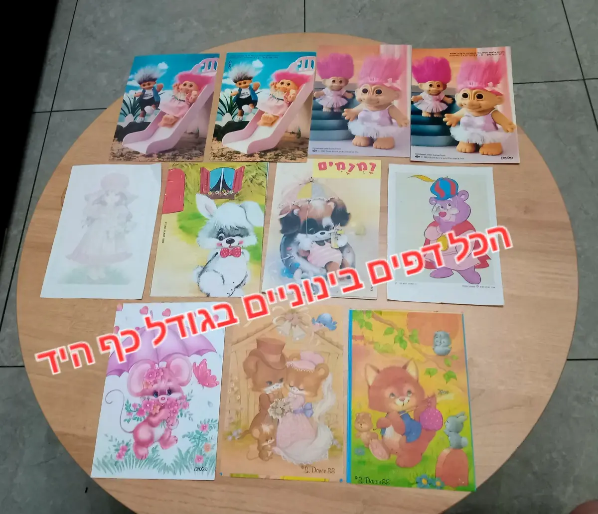 מחמדים  ,היפה והחיה ועוד  4