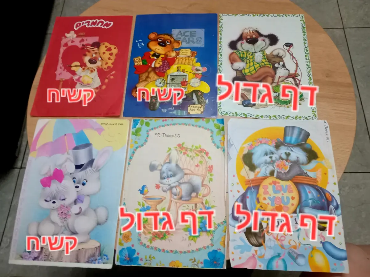 מחמדים  ,היפה והחיה ועוד  6