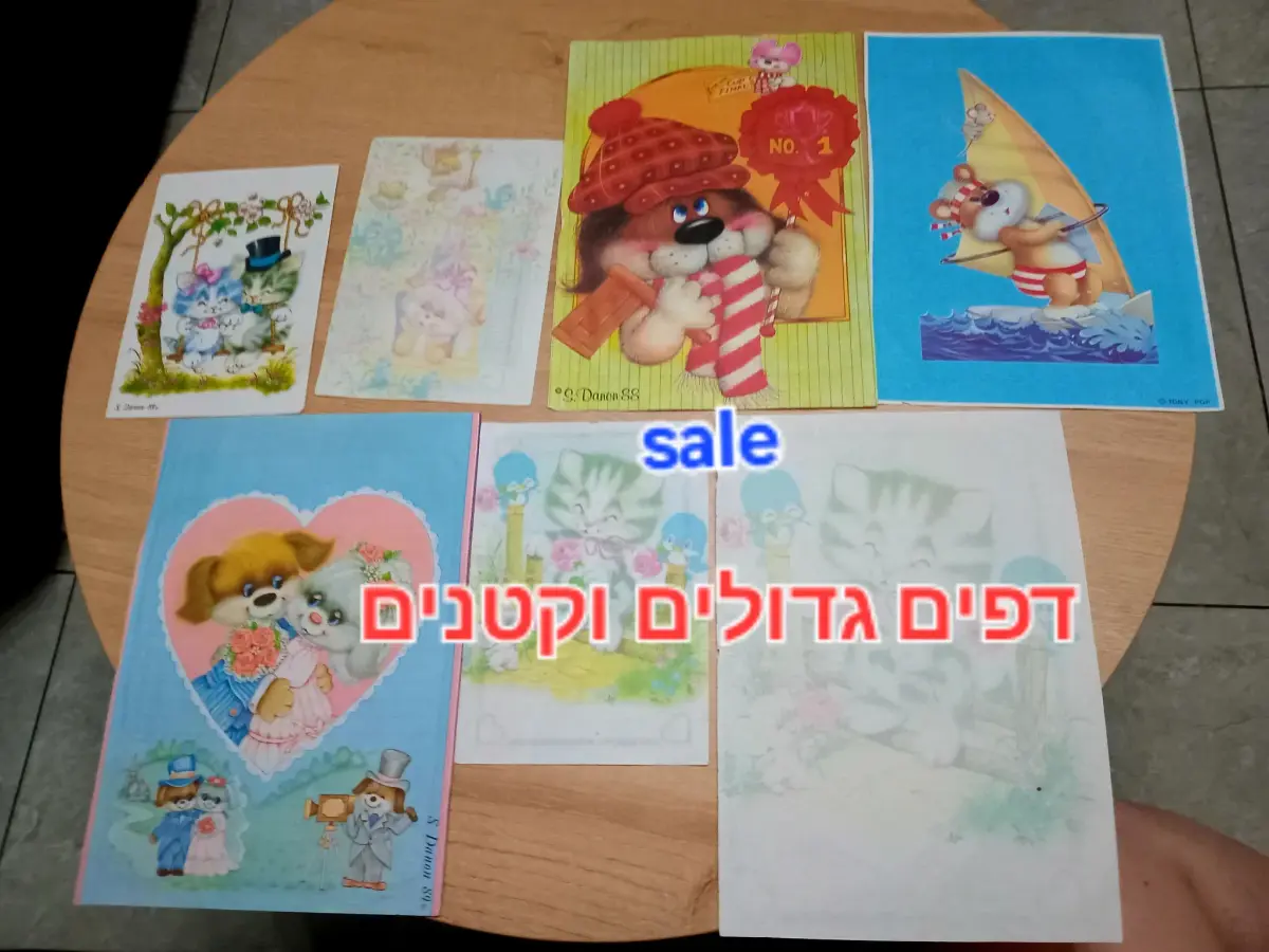 מחמדים  ,היפה והחיה ועוד  7