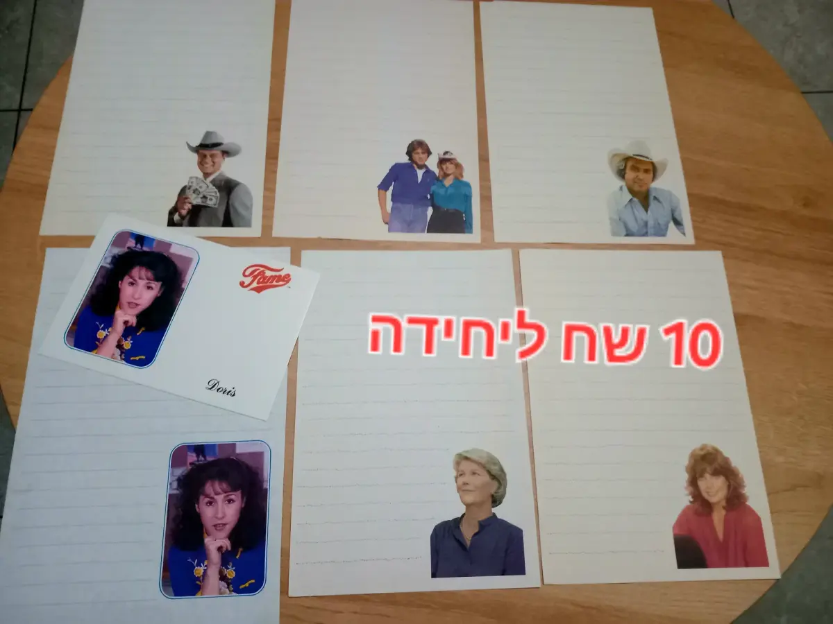 מכתביות דאלאס ותהילה 2