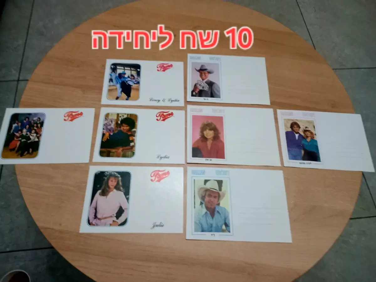 מכתביות דאלאס ותהילה 4