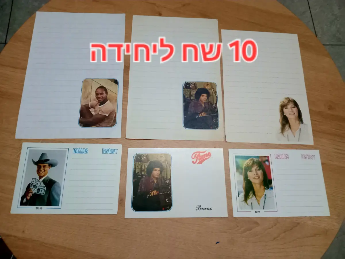 מכתביות דאלאס ותהילה 5