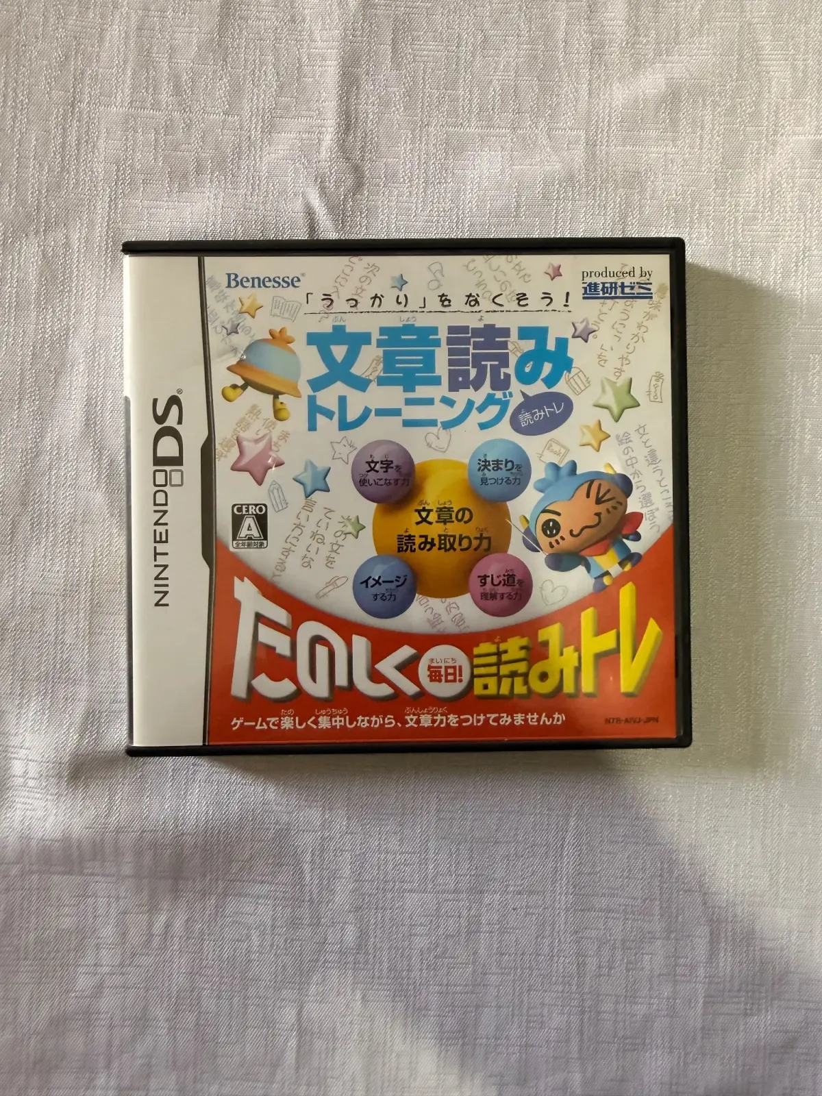 משחק לימודי מקורי ל־Nintendo DS מבית Benesse 