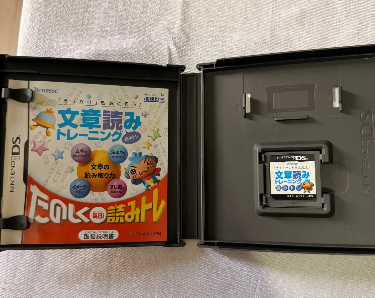 משחק לימודי מקורי ל־Nintendo DS מבית Benesse  2