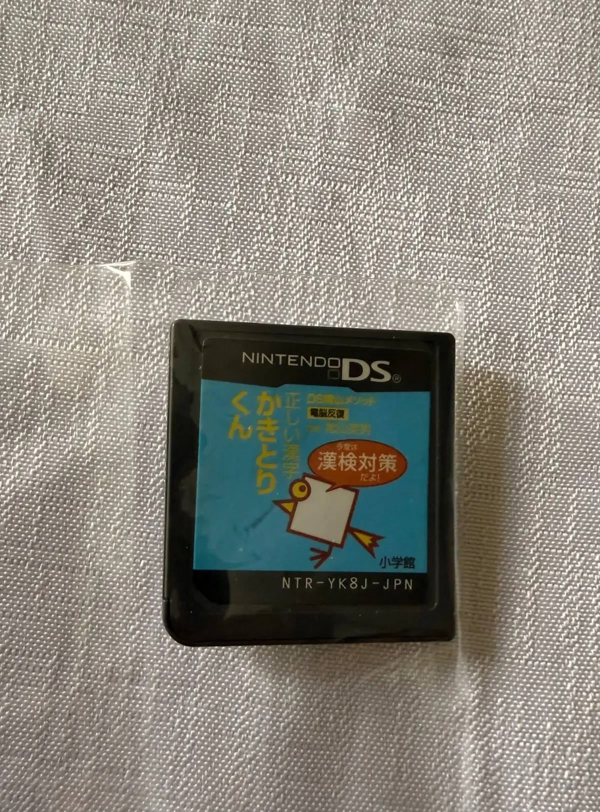 Tadashii Kanji Kakitori-Kun – Nintendo DS 