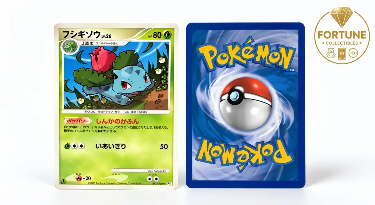 קלף פוקימון Ivysaur (יפני) – 1st Edition מהדורה ראשונה (Pt3 002/100)